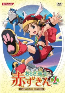 Otogi-Jūshi Akazukin