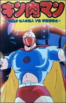 Seigi no Kessha