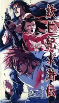 Suikoden
