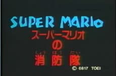 Super Mario